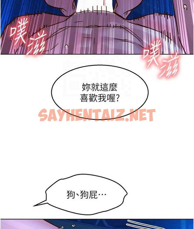 查看漫画友情萬睡 - 第81話-妳愛死我的大鵰了吧? - sayhentaiz.net中的1711398图片