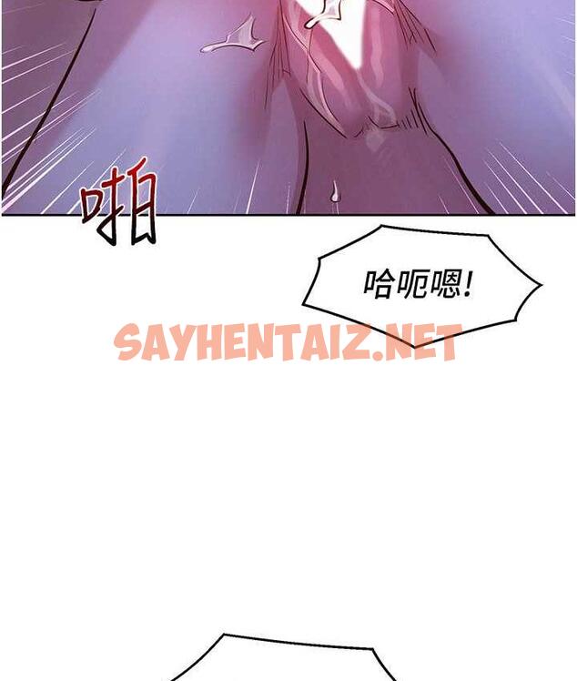 查看漫画友情萬睡 - 第81話-妳愛死我的大鵰了吧? - sayhentaiz.net中的1711406图片