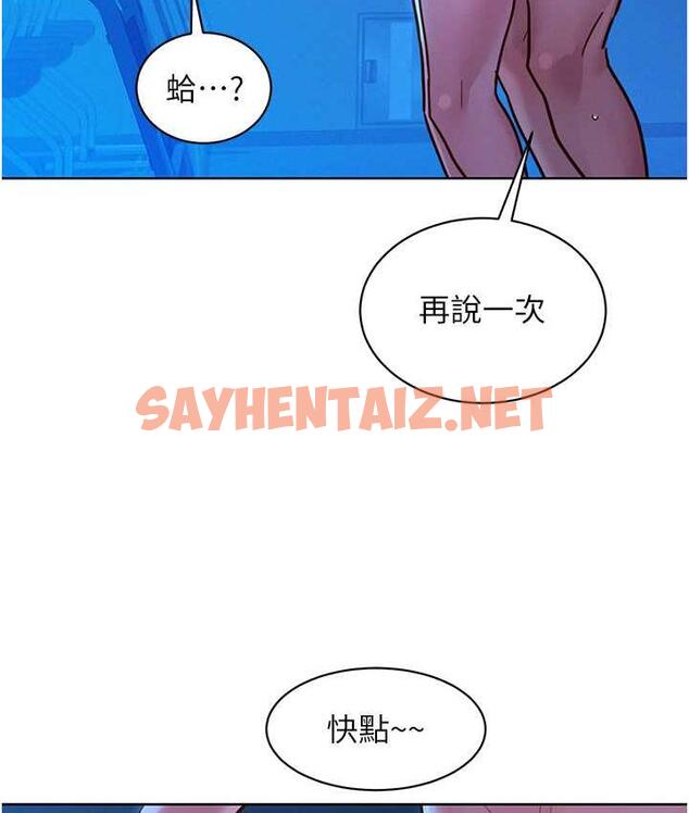 查看漫画友情萬睡 - 第81話-妳愛死我的大鵰了吧? - sayhentaiz.net中的1711414图片