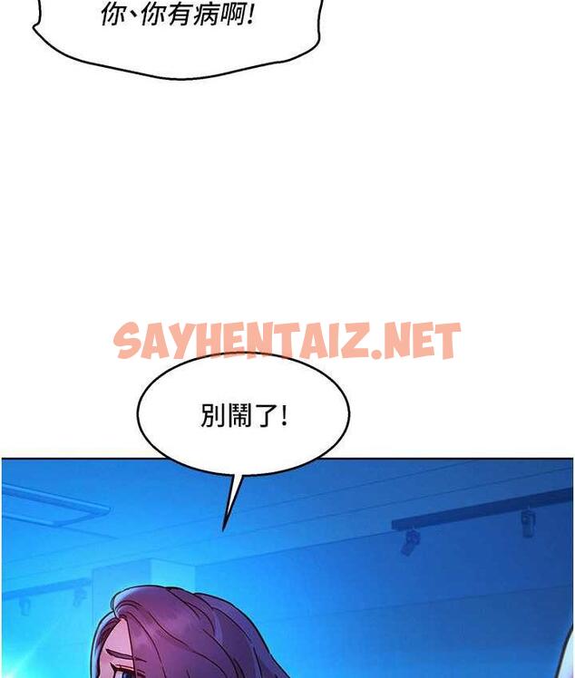 查看漫画友情萬睡 - 第81話-妳愛死我的大鵰了吧? - sayhentaiz.net中的1711416图片