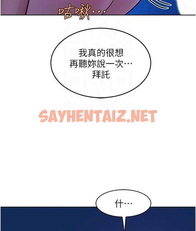 查看漫画友情萬睡 - 第81話-妳愛死我的大鵰了吧? - sayhentaiz.net中的1711422图片