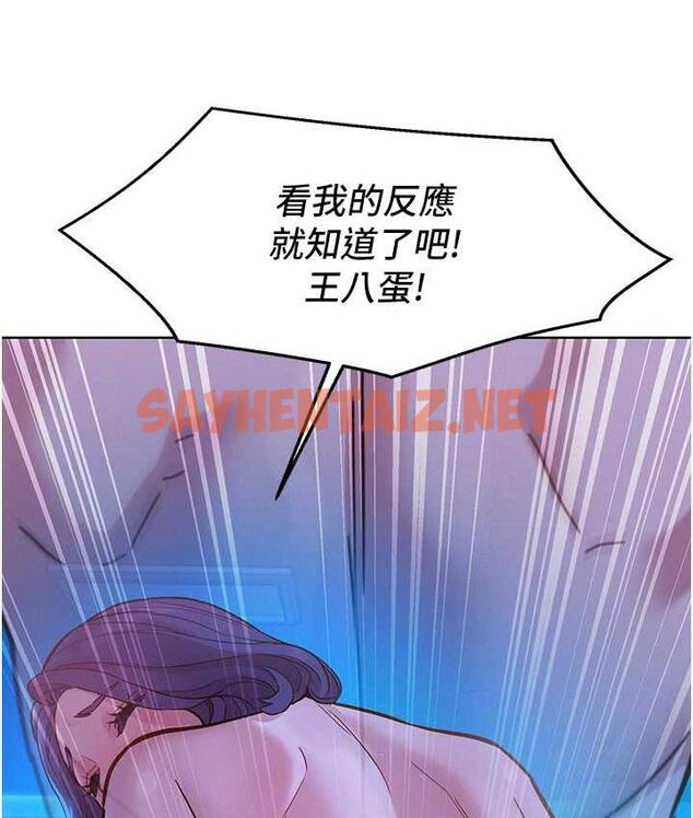 查看漫画友情萬睡 - 第81話-妳愛死我的大鵰了吧? - sayhentaiz.net中的1711428图片