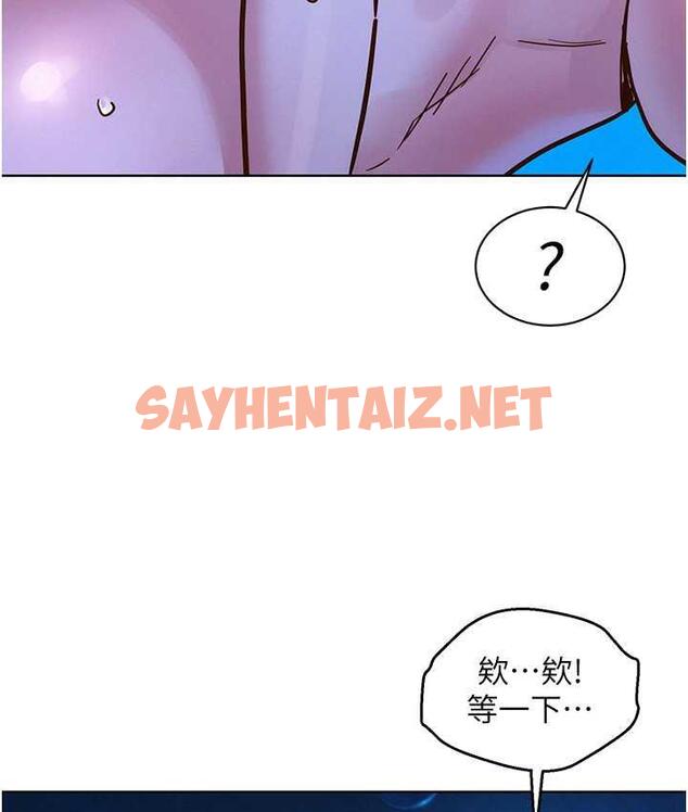 查看漫画友情萬睡 - 第81話-妳愛死我的大鵰了吧? - sayhentaiz.net中的1711437图片