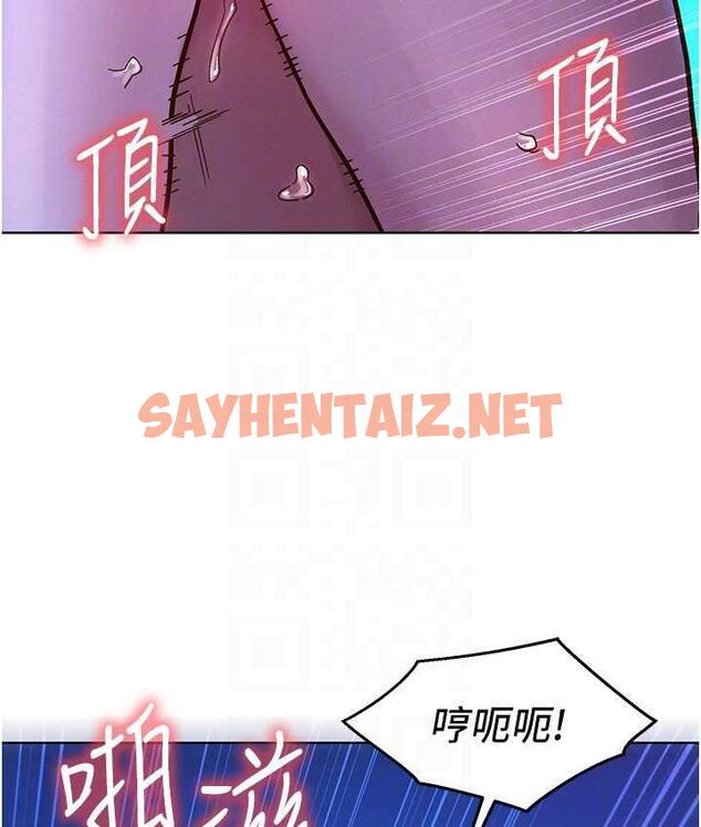 查看漫画友情萬睡 - 第81話-妳愛死我的大鵰了吧? - sayhentaiz.net中的1711441图片