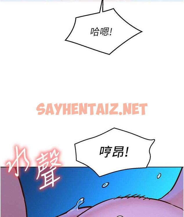 查看漫画友情萬睡 - 第81話-妳愛死我的大鵰了吧? - sayhentaiz.net中的1711444图片