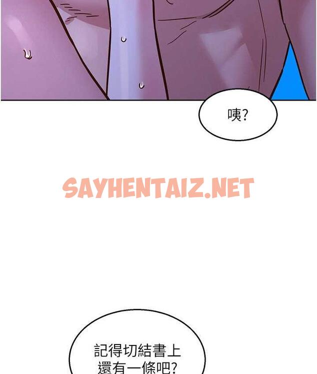 查看漫画友情萬睡 - 第81話-妳愛死我的大鵰了吧? - sayhentaiz.net中的1711463图片