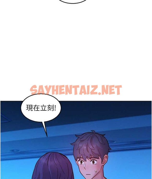 查看漫画友情萬睡 - 第81話-妳愛死我的大鵰了吧? - sayhentaiz.net中的1711467图片