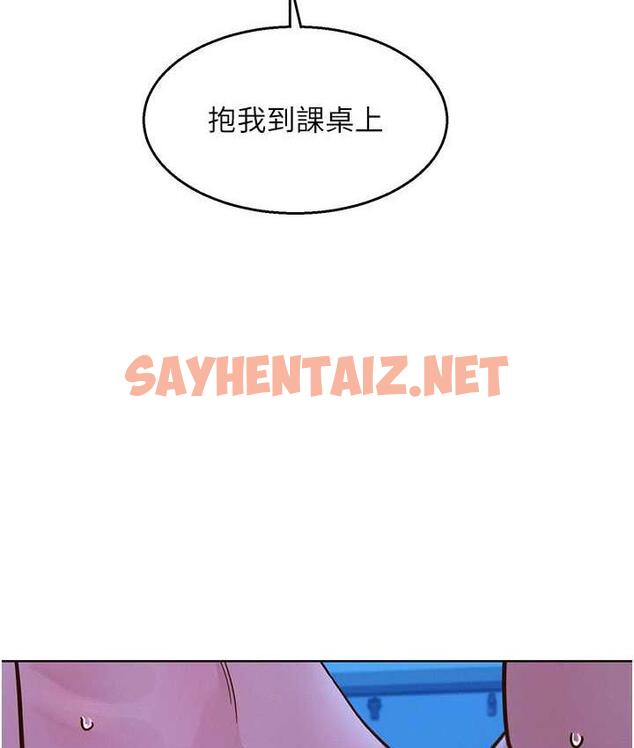 查看漫画友情萬睡 - 第81話-妳愛死我的大鵰了吧? - sayhentaiz.net中的1711469图片