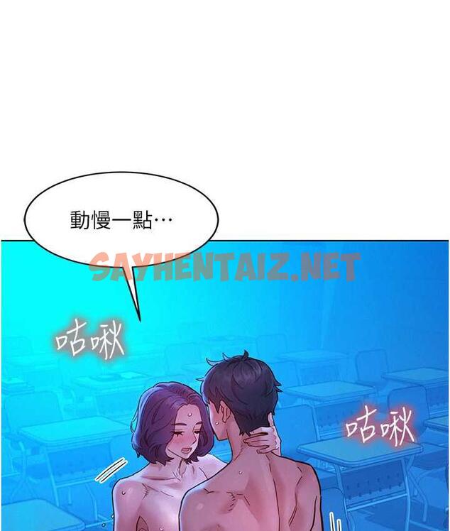 查看漫画友情萬睡 - 第81話-妳愛死我的大鵰了吧? - sayhentaiz.net中的1711482图片