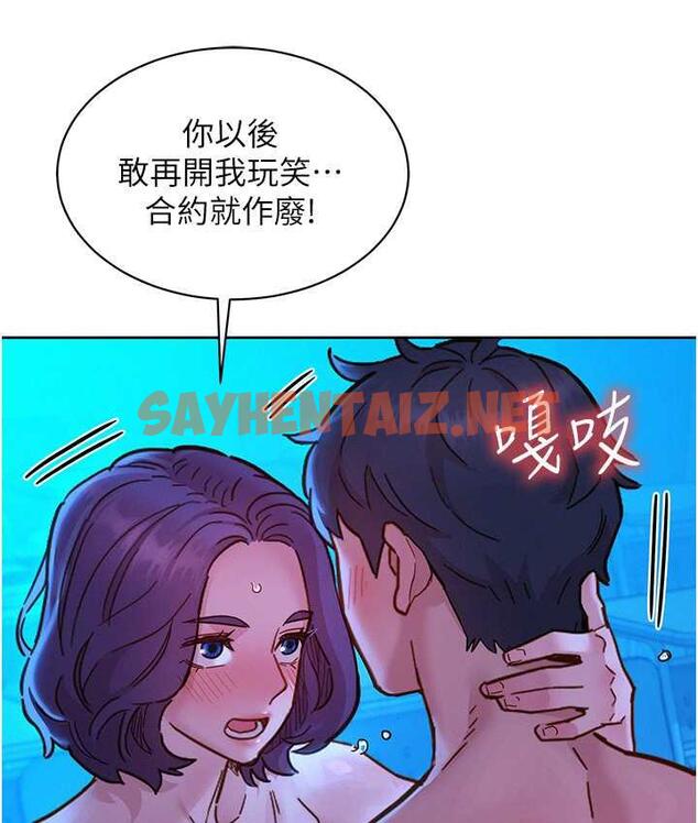 查看漫画友情萬睡 - 第81話-妳愛死我的大鵰了吧? - sayhentaiz.net中的1711486图片