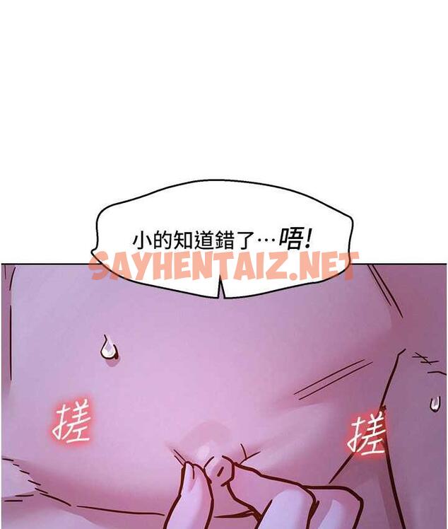 查看漫画友情萬睡 - 第81話-妳愛死我的大鵰了吧? - sayhentaiz.net中的1711491图片