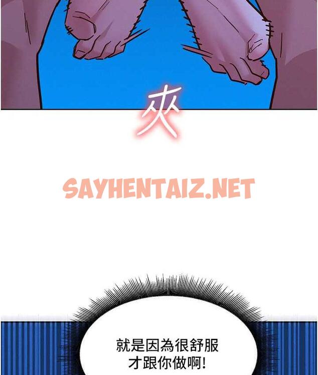 查看漫画友情萬睡 - 第81話-妳愛死我的大鵰了吧? - sayhentaiz.net中的1711499图片