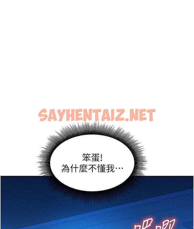 查看漫画友情萬睡 - 第82話-今晚不會放你走 - sayhentaiz.net中的1739560图片