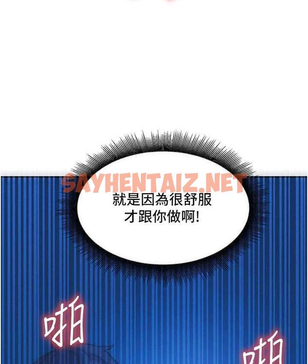 查看漫画友情萬睡 - 第82話-今晚不會放你走 - sayhentaiz.net中的1739564图片