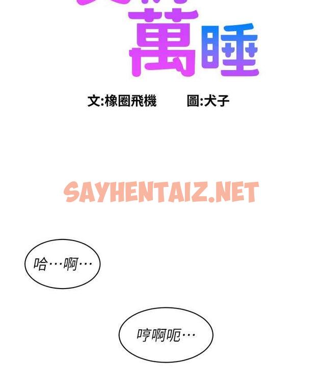 查看漫画友情萬睡 - 第82話-今晚不會放你走 - sayhentaiz.net中的1739569图片