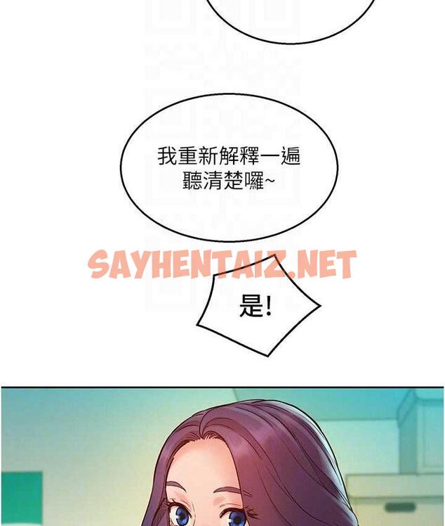 查看漫画友情萬睡 - 第82話-今晚不會放你走 - sayhentaiz.net中的1739627图片