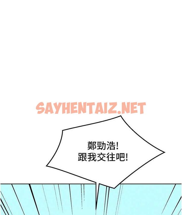 查看漫画友情萬睡 - 第83話-我們別做朋友了… - sayhentaiz.net中的1758805图片