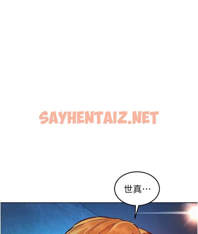 查看漫画友情萬睡 - 第83話-我們別做朋友了… - sayhentaiz.net中的1758811图片