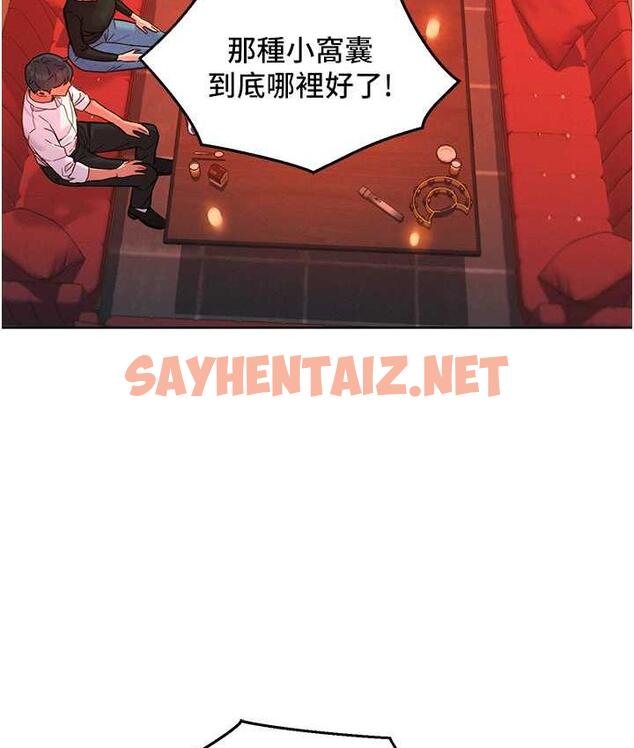 查看漫画友情萬睡 - 第83話-我們別做朋友了… - sayhentaiz.net中的1758816图片