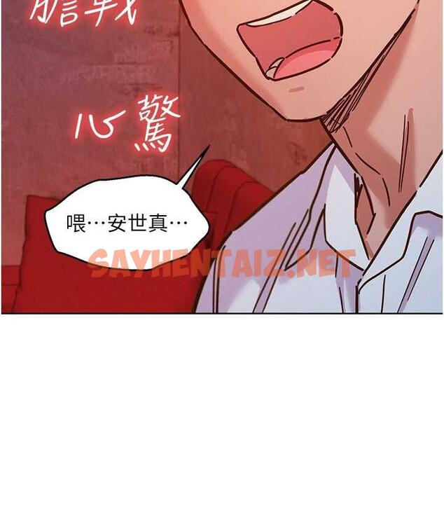 查看漫画友情萬睡 - 第83話-我們別做朋友了… - sayhentaiz.net中的1758827图片