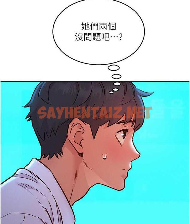 查看漫画友情萬睡 - 第83話-我們別做朋友了… - sayhentaiz.net中的1758839图片