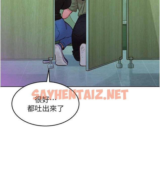 查看漫画友情萬睡 - 第83話-我們別做朋友了… - sayhentaiz.net中的1758844图片