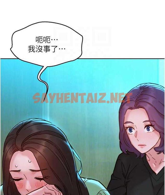 查看漫画友情萬睡 - 第83話-我們別做朋友了… - sayhentaiz.net中的1758845图片