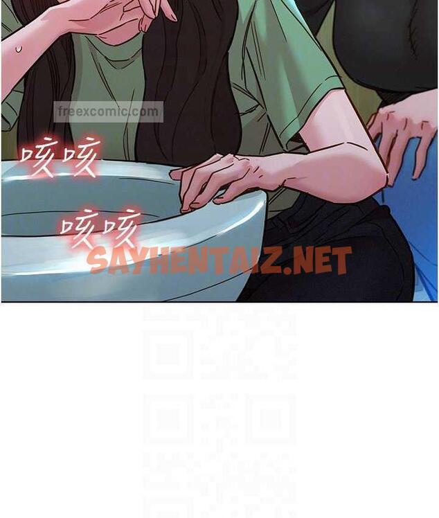 查看漫画友情萬睡 - 第83話-我們別做朋友了… - sayhentaiz.net中的1758846图片