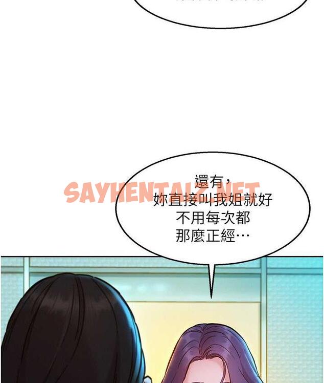 查看漫画友情萬睡 - 第83話-我們別做朋友了… - sayhentaiz.net中的1758852图片