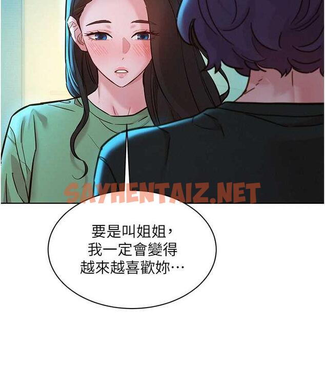 查看漫画友情萬睡 - 第83話-我們別做朋友了… - sayhentaiz.net中的1758856图片