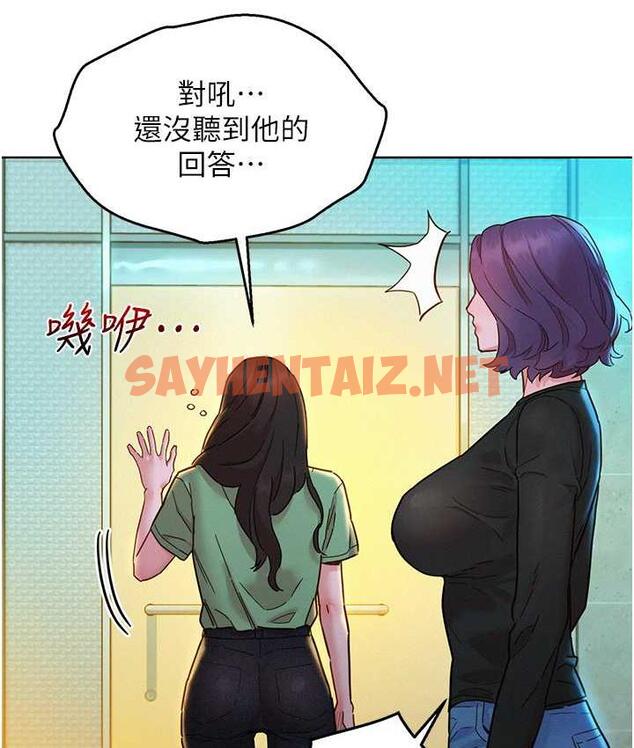 查看漫画友情萬睡 - 第83話-我們別做朋友了… - sayhentaiz.net中的1758864图片