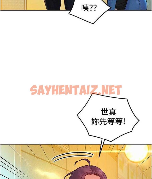 查看漫画友情萬睡 - 第83話-我們別做朋友了… - sayhentaiz.net中的1758865图片