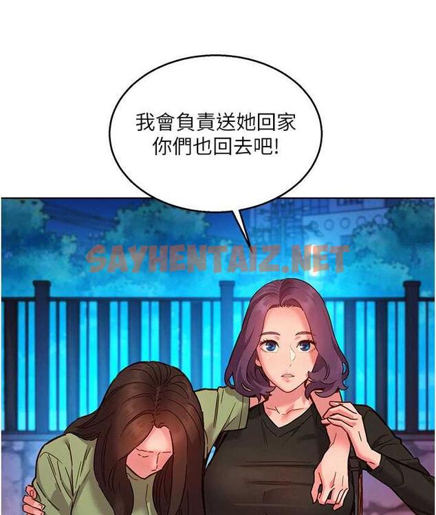 查看漫画友情萬睡 - 第83話-我們別做朋友了… - sayhentaiz.net中的1758875图片