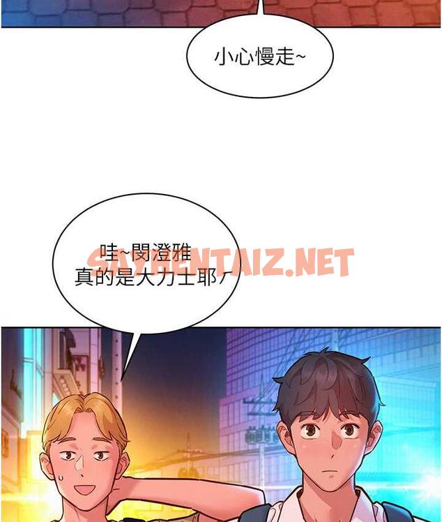 查看漫画友情萬睡 - 第83話-我們別做朋友了… - sayhentaiz.net中的1758887图片