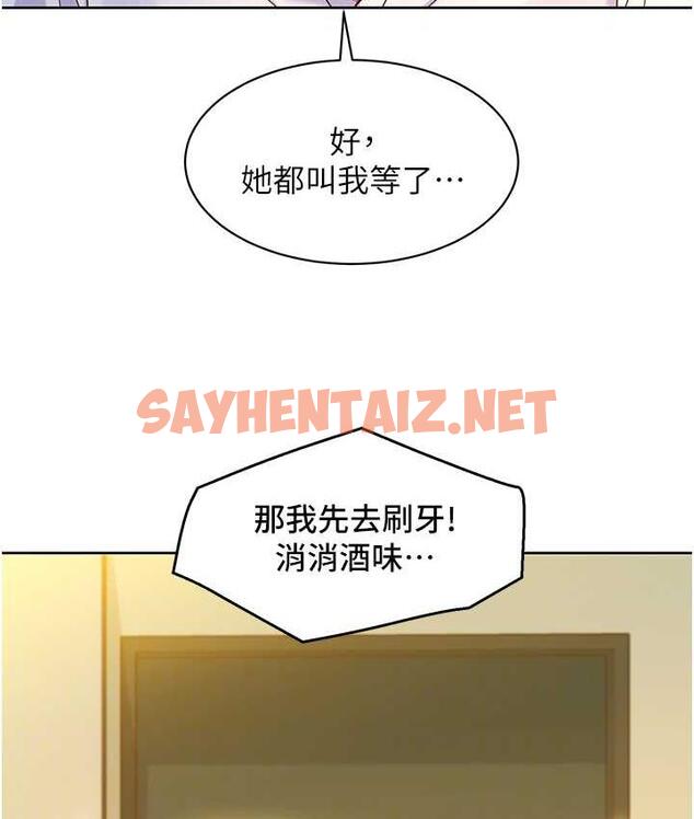 查看漫画友情萬睡 - 第83話-我們別做朋友了… - sayhentaiz.net中的1758903图片