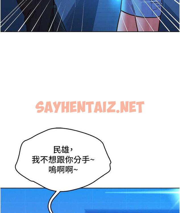 查看漫画友情萬睡 - 第83話-我們別做朋友了… - sayhentaiz.net中的1758911图片