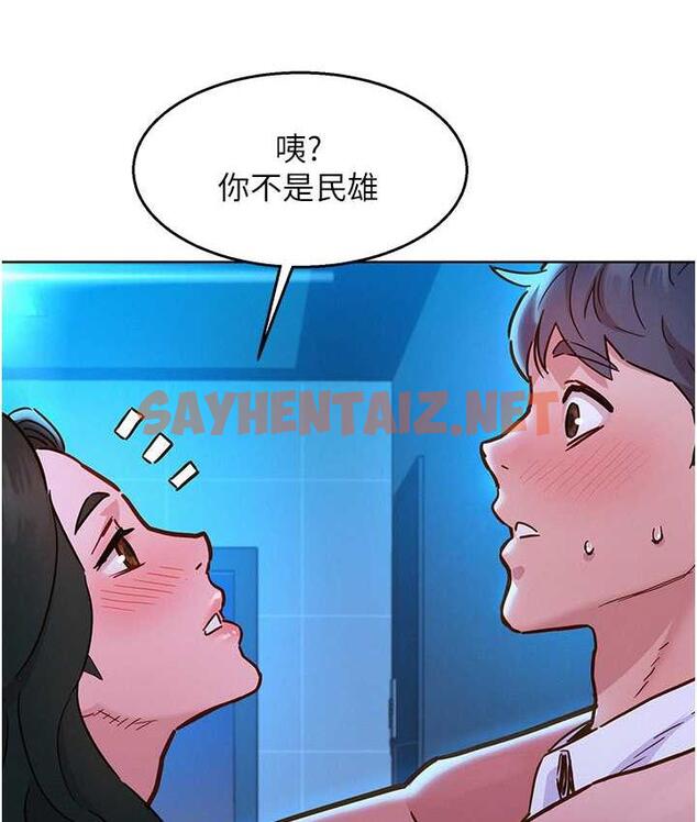 查看漫画友情萬睡 - 第83話-我們別做朋友了… - sayhentaiz.net中的1758920图片