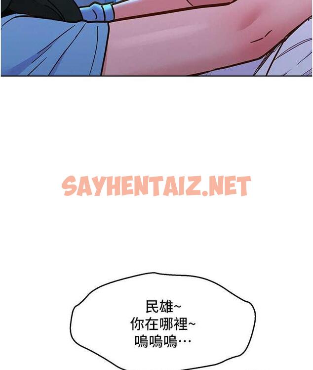 查看漫画友情萬睡 - 第83話-我們別做朋友了… - sayhentaiz.net中的1758921图片