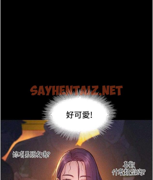 查看漫画友情萬睡 - 第84話-你只把我當炮友嗎? - sayhentaiz.net中的1777639图片