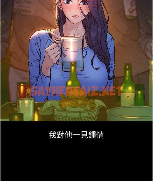 查看漫画友情萬睡 - 第84話-你只把我當炮友嗎? - sayhentaiz.net中的1777640图片