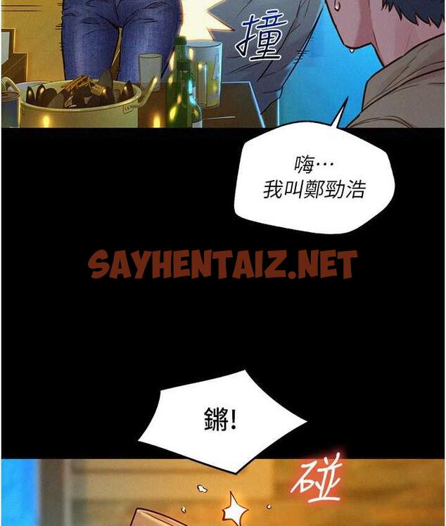 查看漫画友情萬睡 - 第84話-你只把我當炮友嗎? - sayhentaiz.net中的1777642图片