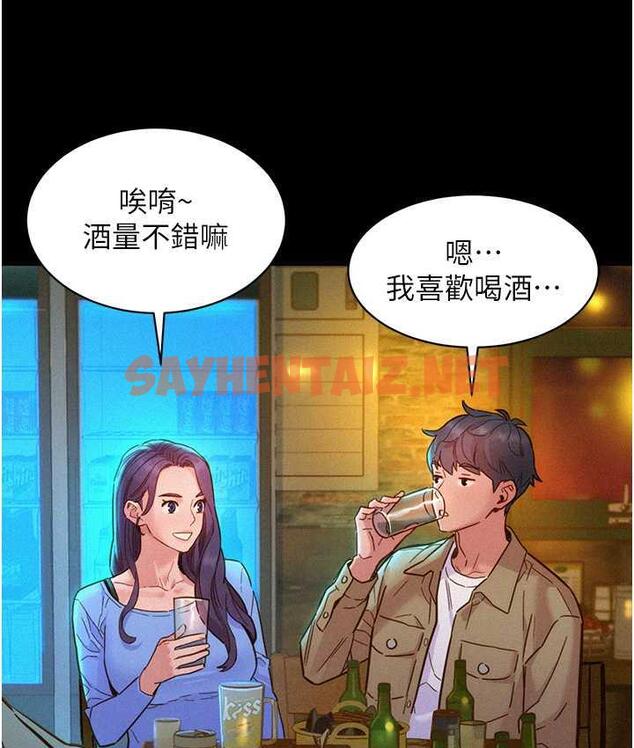 查看漫画友情萬睡 - 第84話-你只把我當炮友嗎? - sayhentaiz.net中的1777644图片