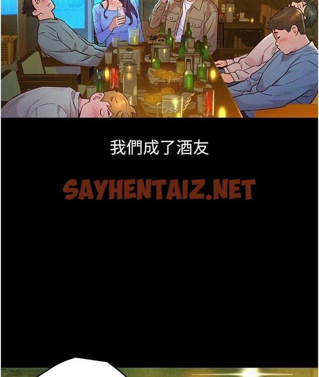 查看漫画友情萬睡 - 第84話-你只把我當炮友嗎? - sayhentaiz.net中的1777646图片