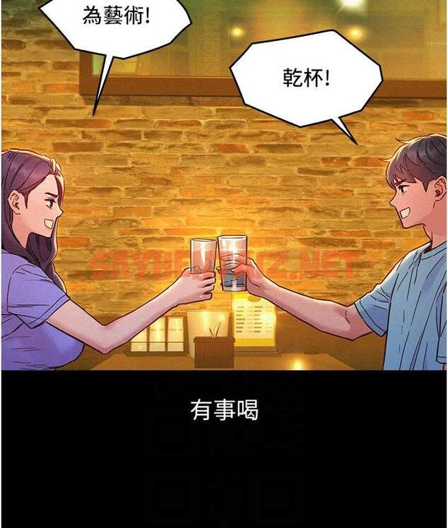 查看漫画友情萬睡 - 第84話-你只把我當炮友嗎? - sayhentaiz.net中的1777647图片