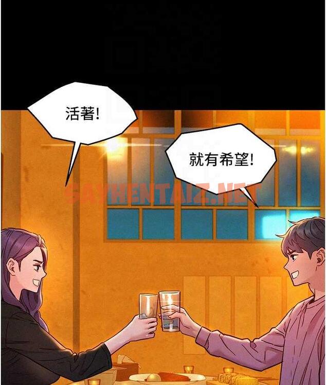 查看漫画友情萬睡 - 第84話-你只把我當炮友嗎? - sayhentaiz.net中的1777648图片