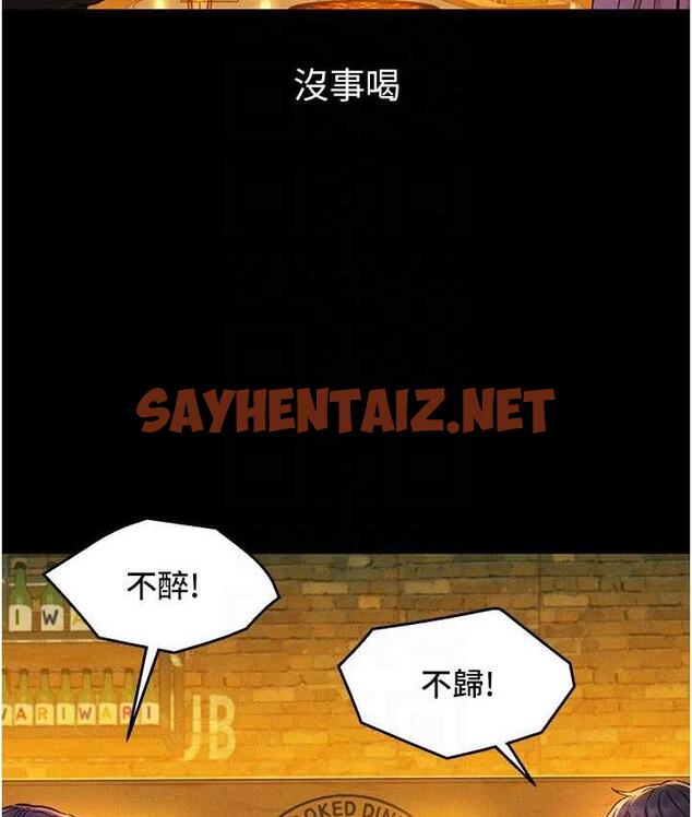 查看漫画友情萬睡 - 第84話-你只把我當炮友嗎? - sayhentaiz.net中的1777649图片