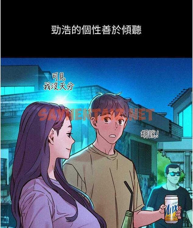 查看漫画友情萬睡 - 第84話-你只把我當炮友嗎? - sayhentaiz.net中的1777651图片