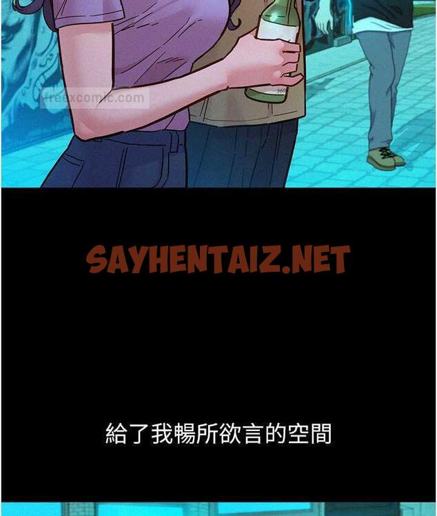 查看漫画友情萬睡 - 第84話-你只把我當炮友嗎? - sayhentaiz.net中的1777652图片