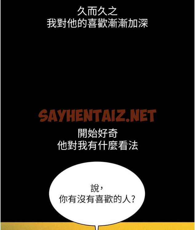 查看漫画友情萬睡 - 第84話-你只把我當炮友嗎? - sayhentaiz.net中的1777654图片