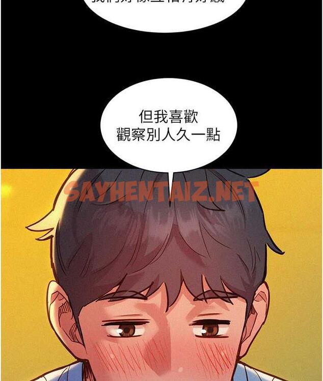 查看漫画友情萬睡 - 第84話-你只把我當炮友嗎? - sayhentaiz.net中的1777657图片